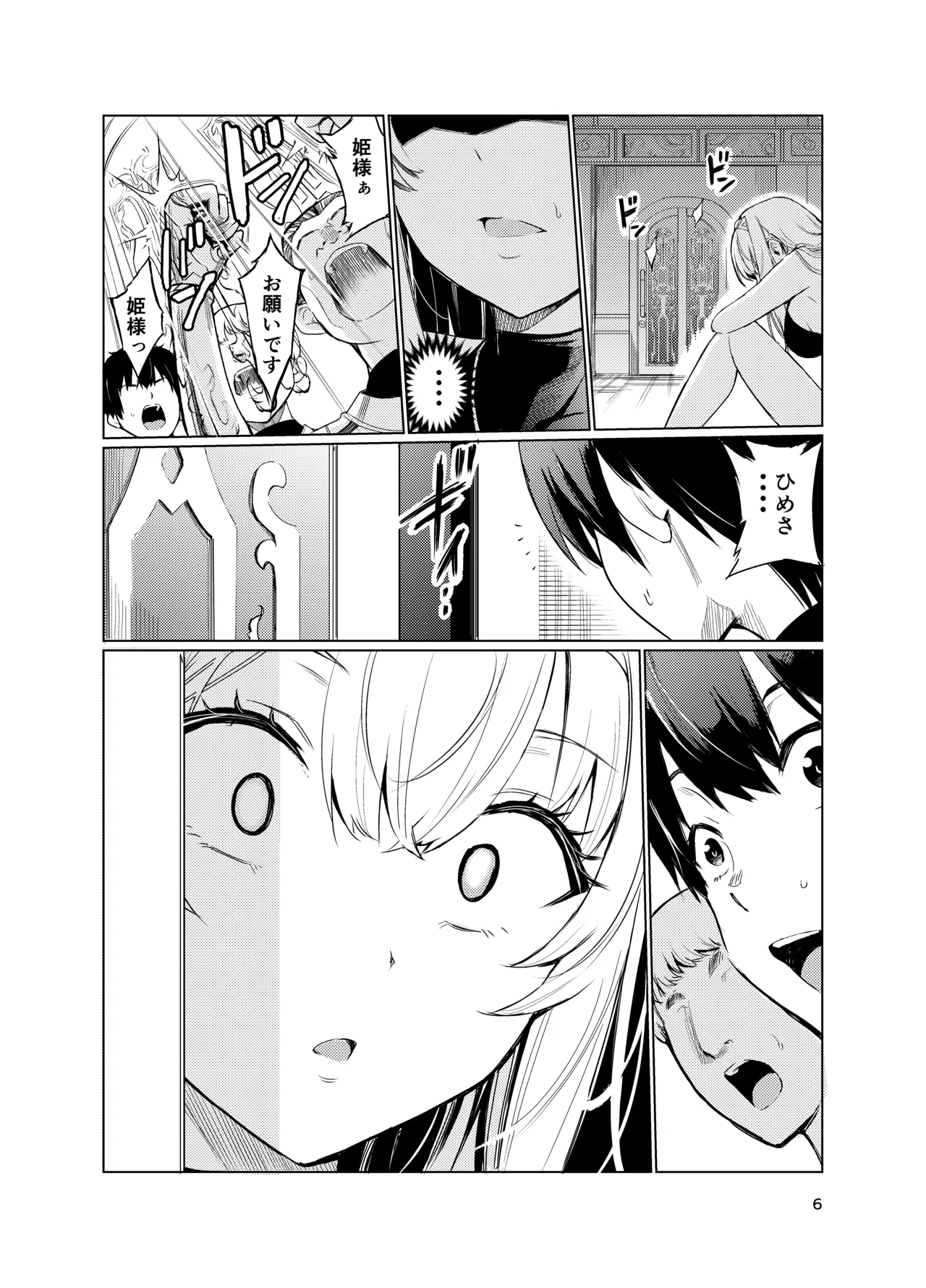 Kyouran no Toubatsu Hime Daria 4 - Page 5