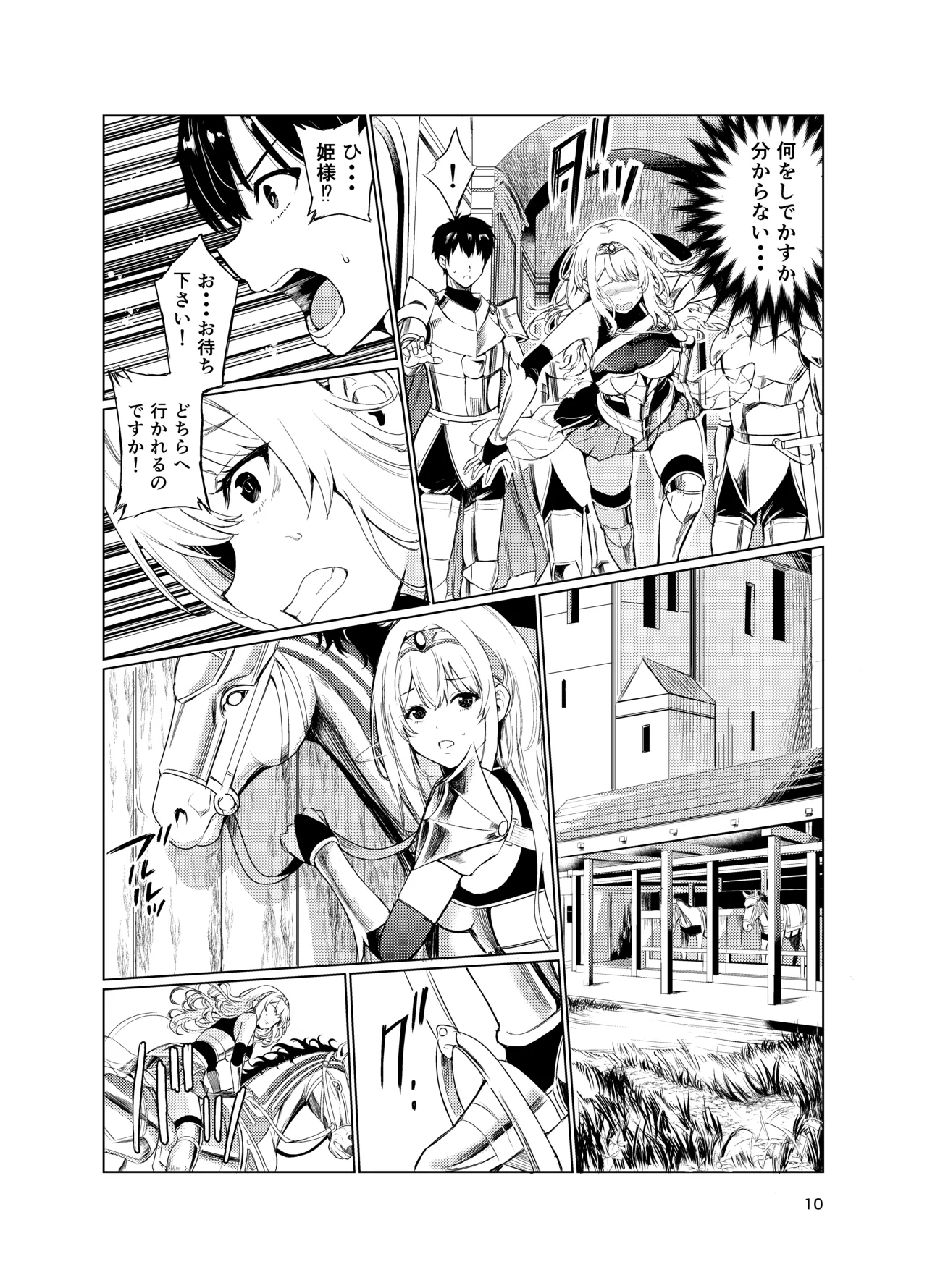 Kyouran no Toubatsu Hime Daria 4 - Page 9