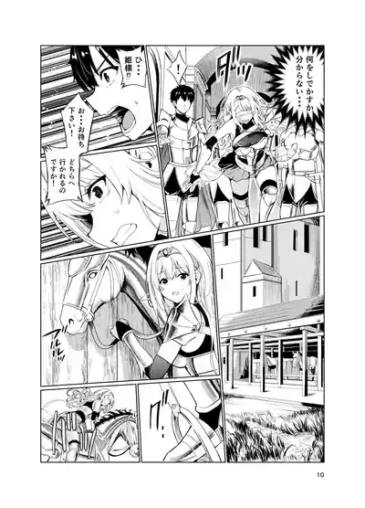 Kyouran no Toubatsu Hime Daria 4 9