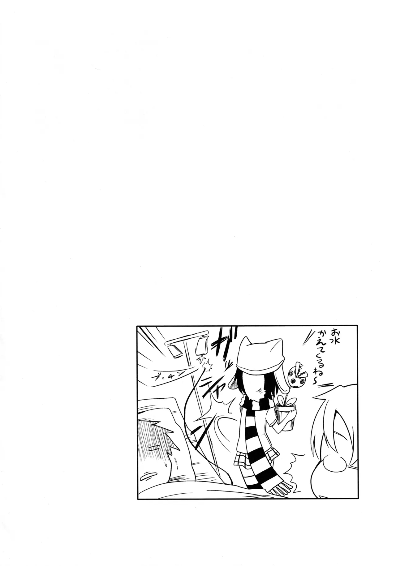 Shinigami! - Page 20