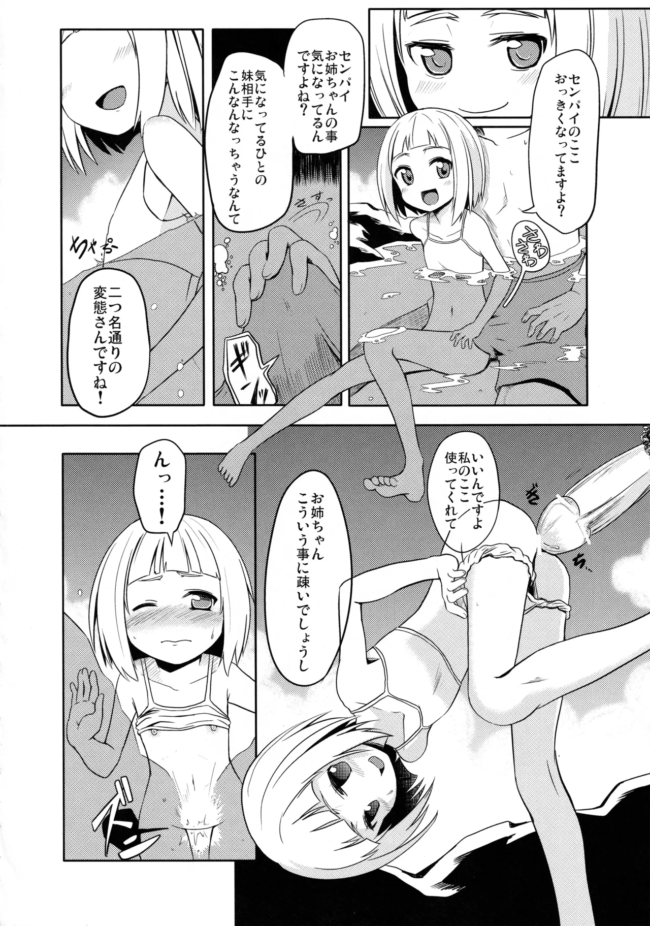 Shinigami! - Page 22