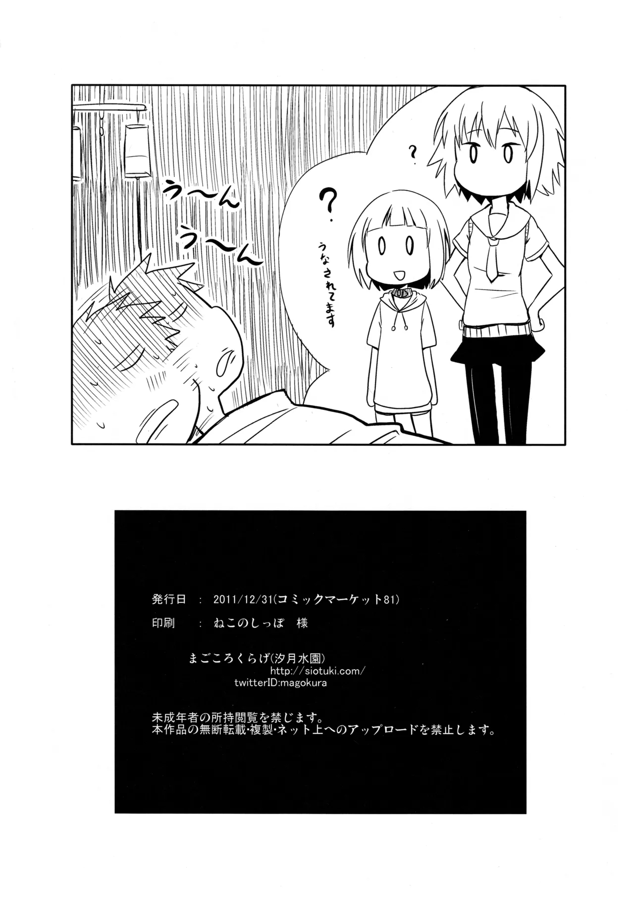 Shinigami! - Page 24