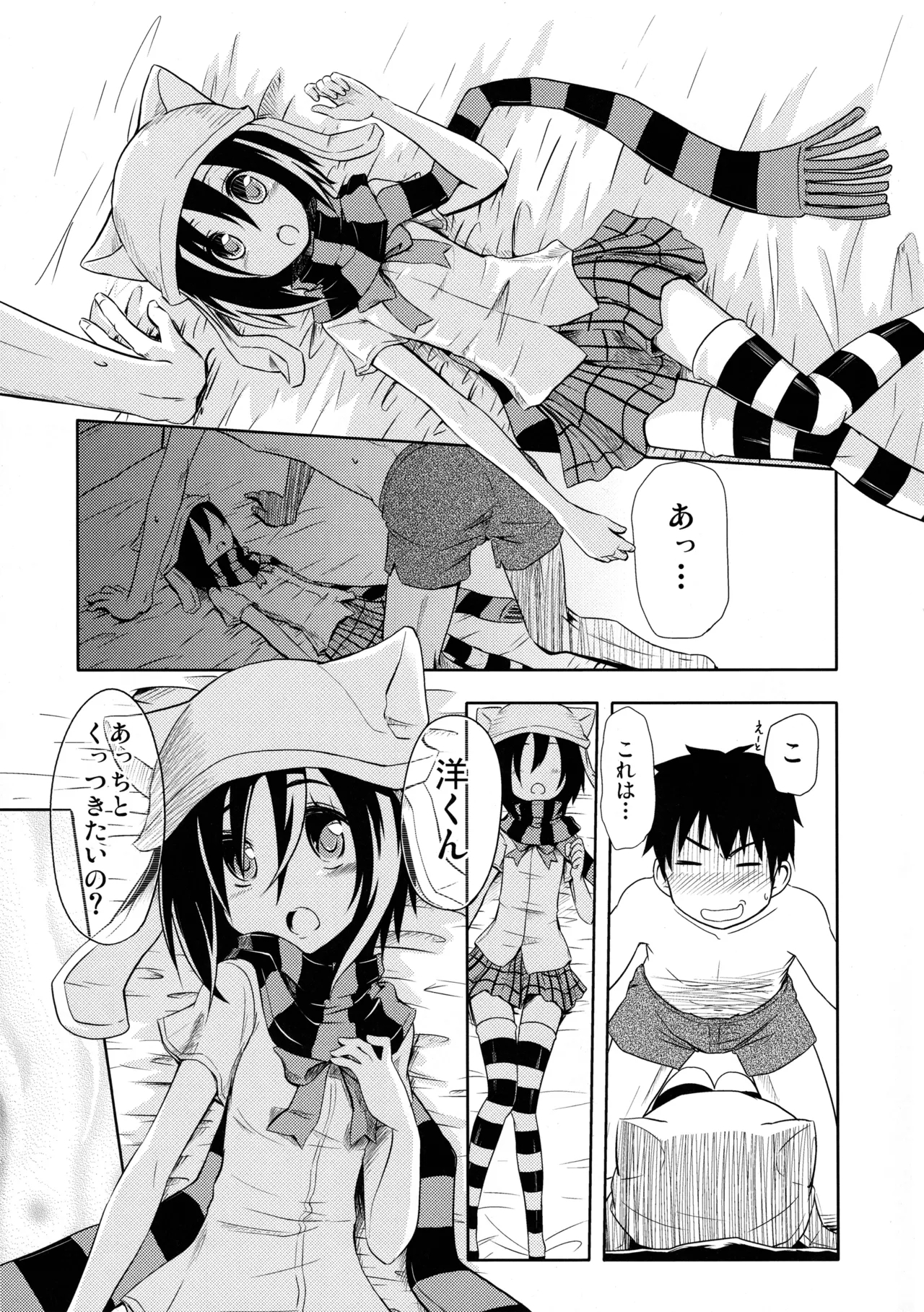 Shinigami! - Page 7