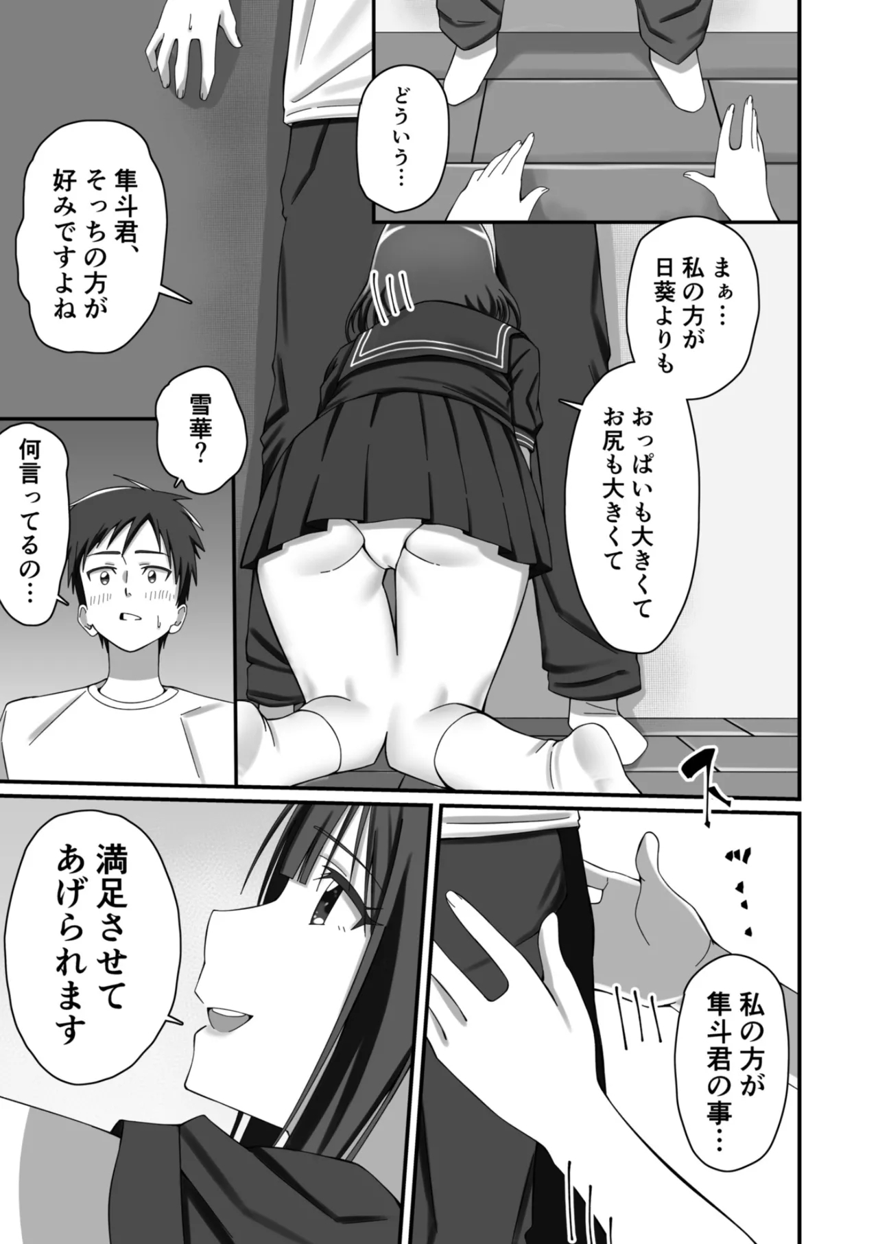Oshikake Kyou no Osananajimi! - Page 18