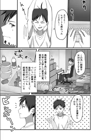 Oshikake Kyou no Osananajimi! 2