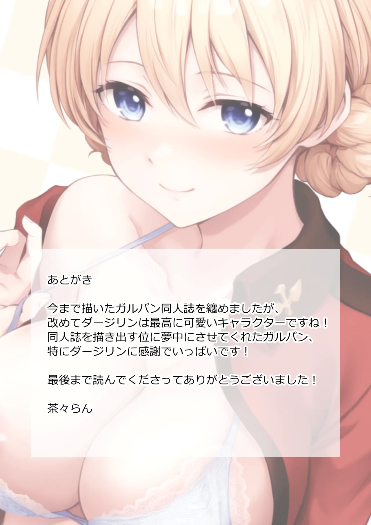 Darjeeling Rikorekushon - Page 238