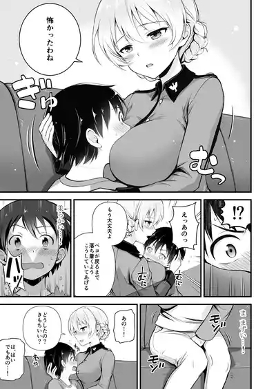 Darjeeling Rikorekushon 8