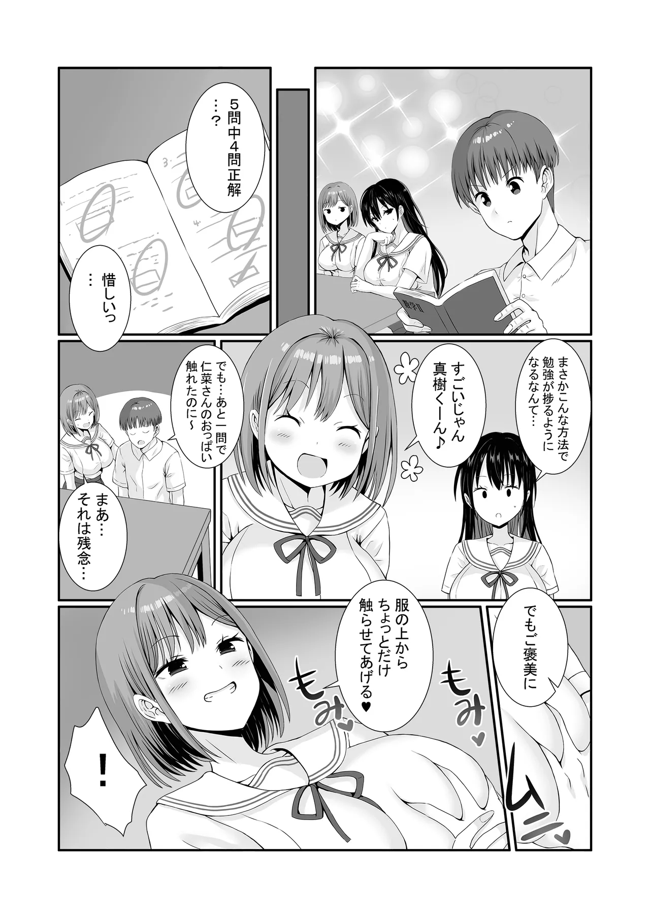 Senpaitachi wa Butei Soshi no Tamenara Nandemo Shitekureru! - Page 10