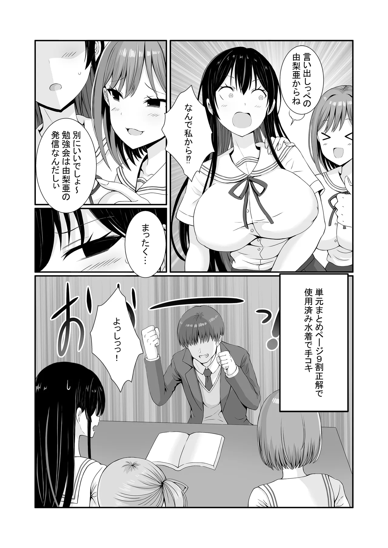 Senpaitachi wa Butei Soshi no Tamenara Nandemo Shitekureru! - Page 13