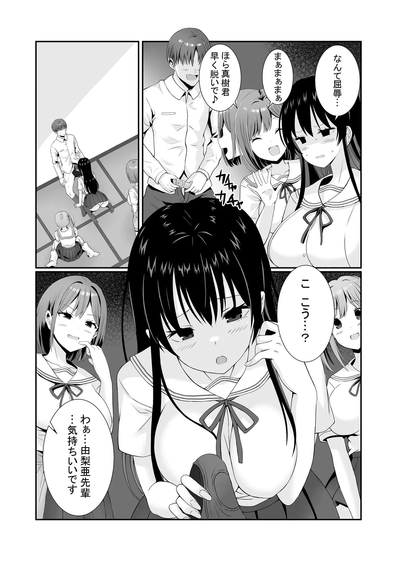 Senpaitachi wa Butei Soshi no Tamenara Nandemo Shitekureru! - Page 14