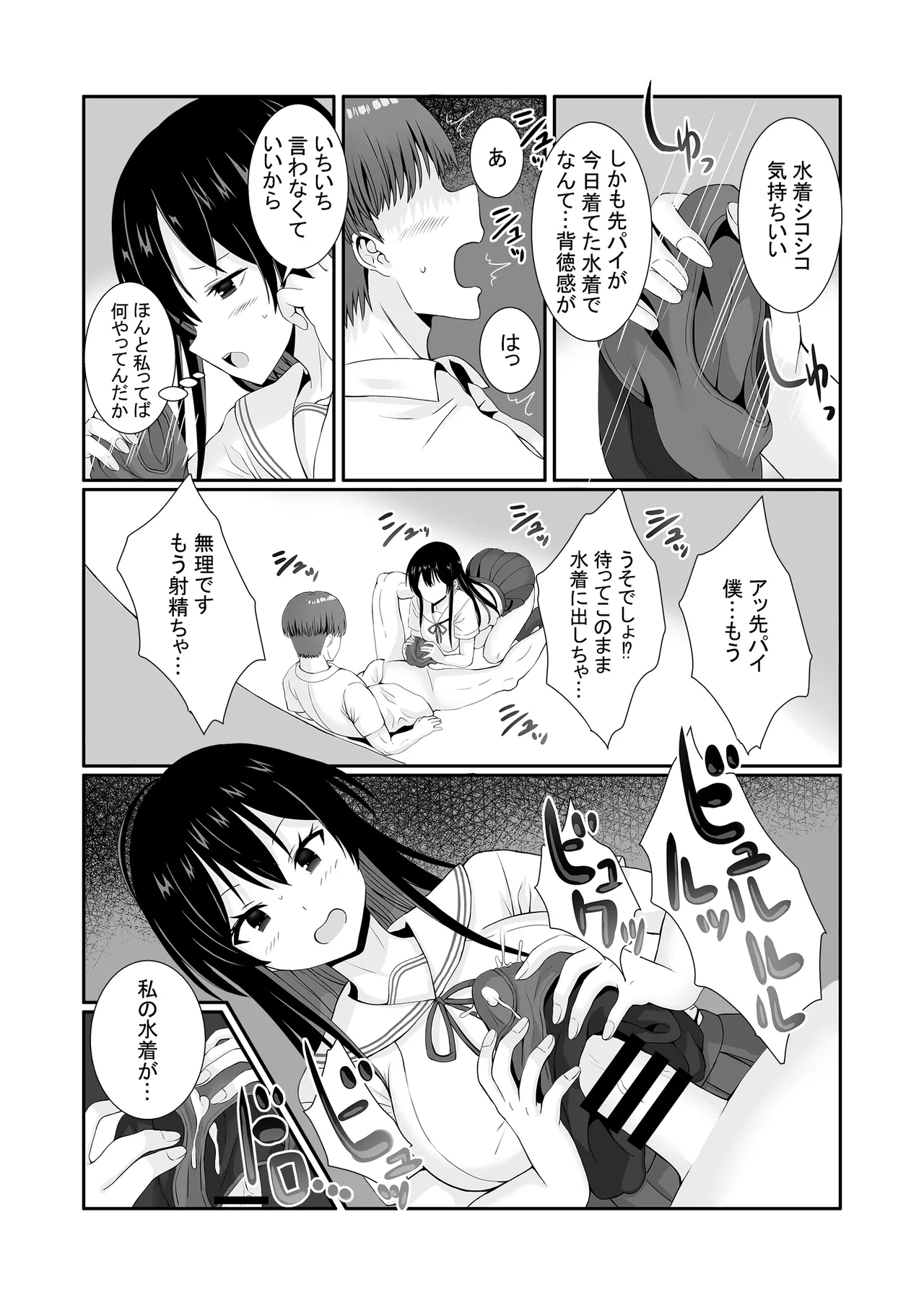 Senpaitachi wa Butei Soshi no Tamenara Nandemo Shitekureru! - Page 15