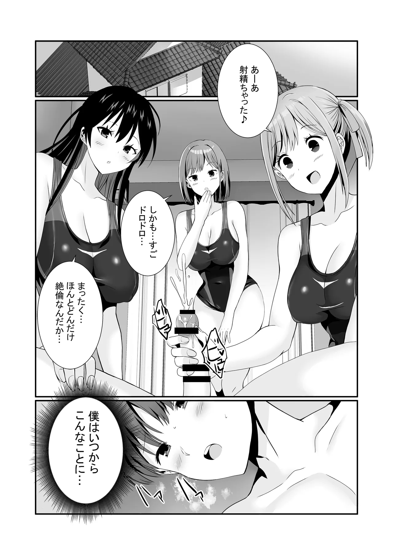 Senpaitachi wa Butei Soshi no Tamenara Nandemo Shitekureru! - Page 2