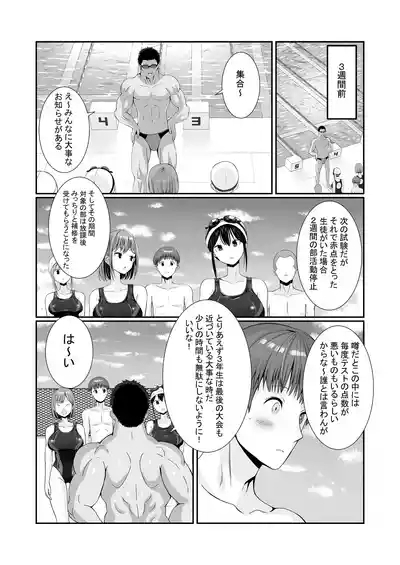 Senpaitachi wa Butei Soshi no Tamenara Nandemo Shitekureru! 3