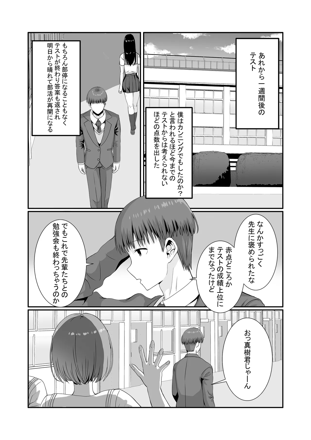 Senpaitachi wa Butei Soshi no Tamenara Nandemo Shitekureru! - Page 42