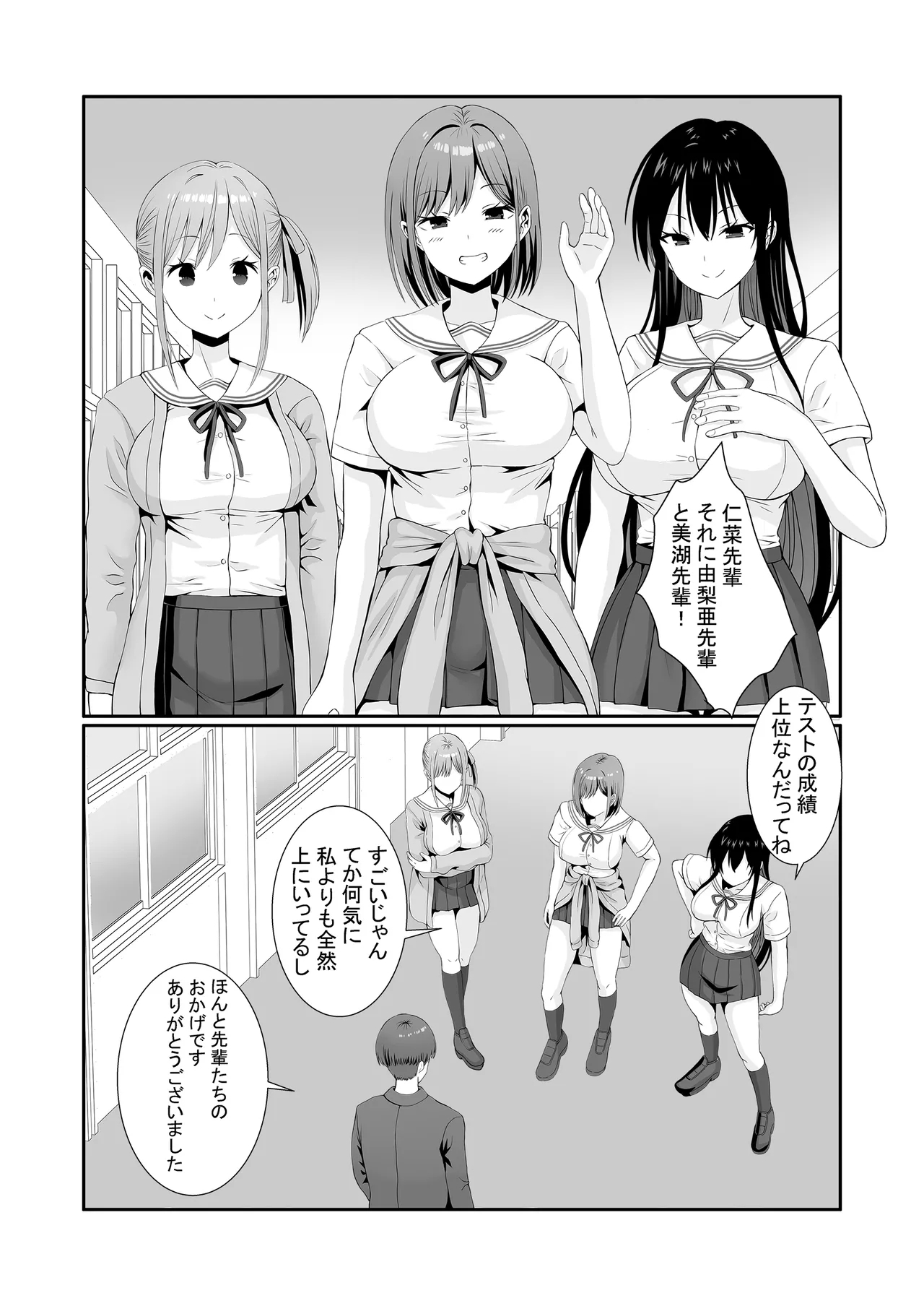 Senpaitachi wa Butei Soshi no Tamenara Nandemo Shitekureru! - Page 43