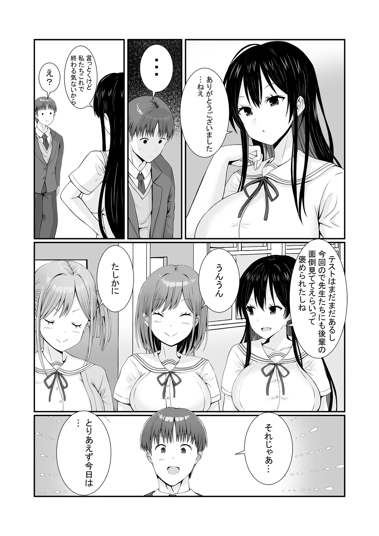 Senpaitachi wa Butei Soshi no Tamenara Nandemo Shitekureru! - Page 44