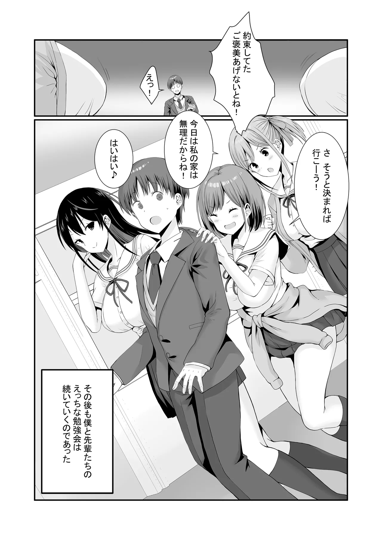 Senpaitachi wa Butei Soshi no Tamenara Nandemo Shitekureru! - Page 45