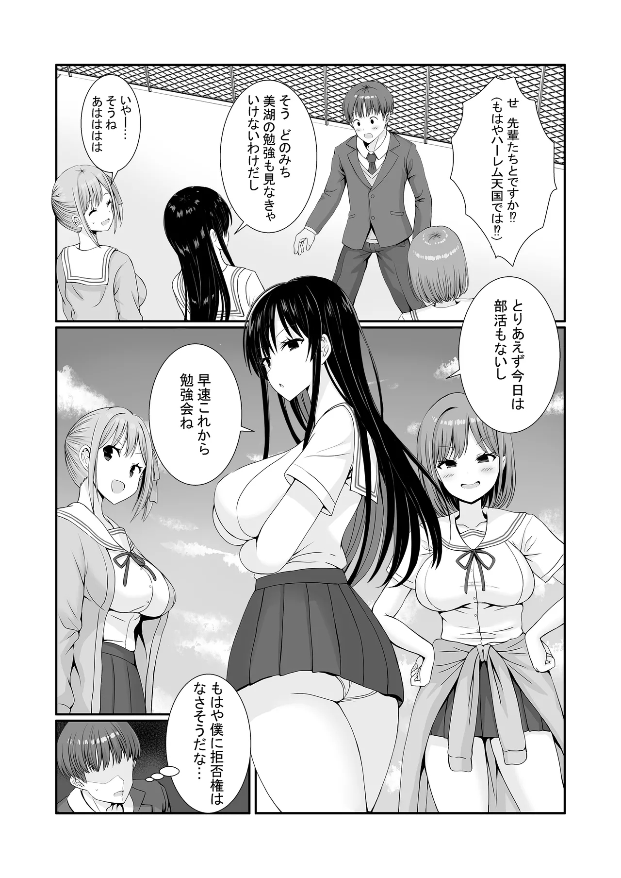 Senpaitachi wa Butei Soshi no Tamenara Nandemo Shitekureru! - Page 5
