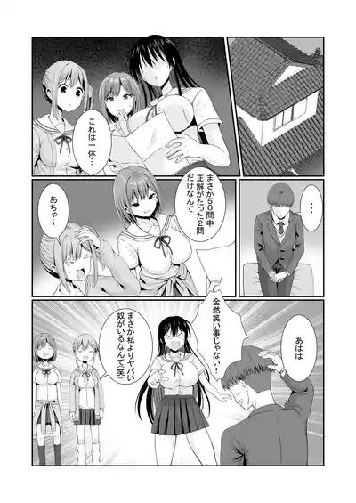 Senpaitachi wa Butei Soshi no Tamenara Nandemo Shitekureru! 6