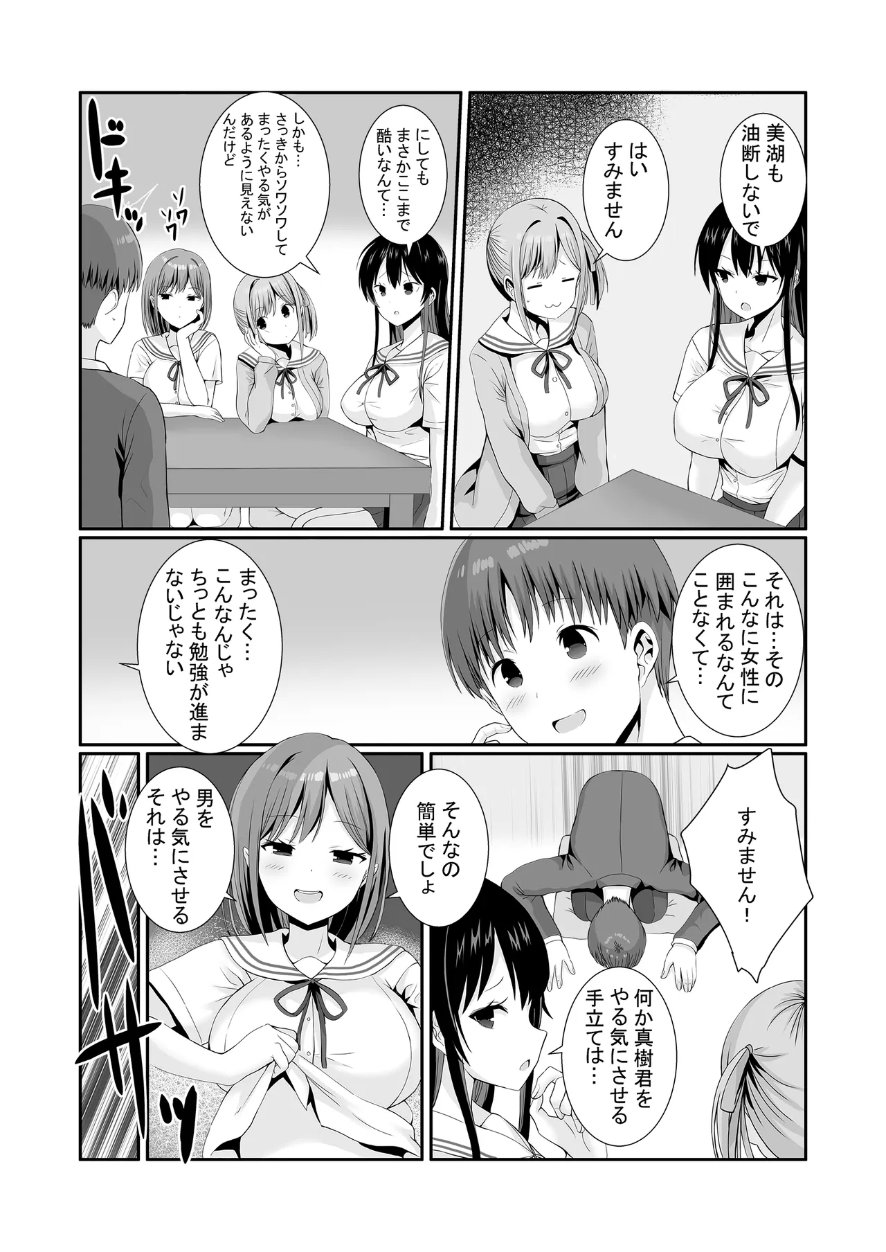 Senpaitachi wa Butei Soshi no Tamenara Nandemo Shitekureru! - Page 7