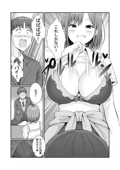 Senpaitachi wa Butei Soshi no Tamenara Nandemo Shitekureru! 8