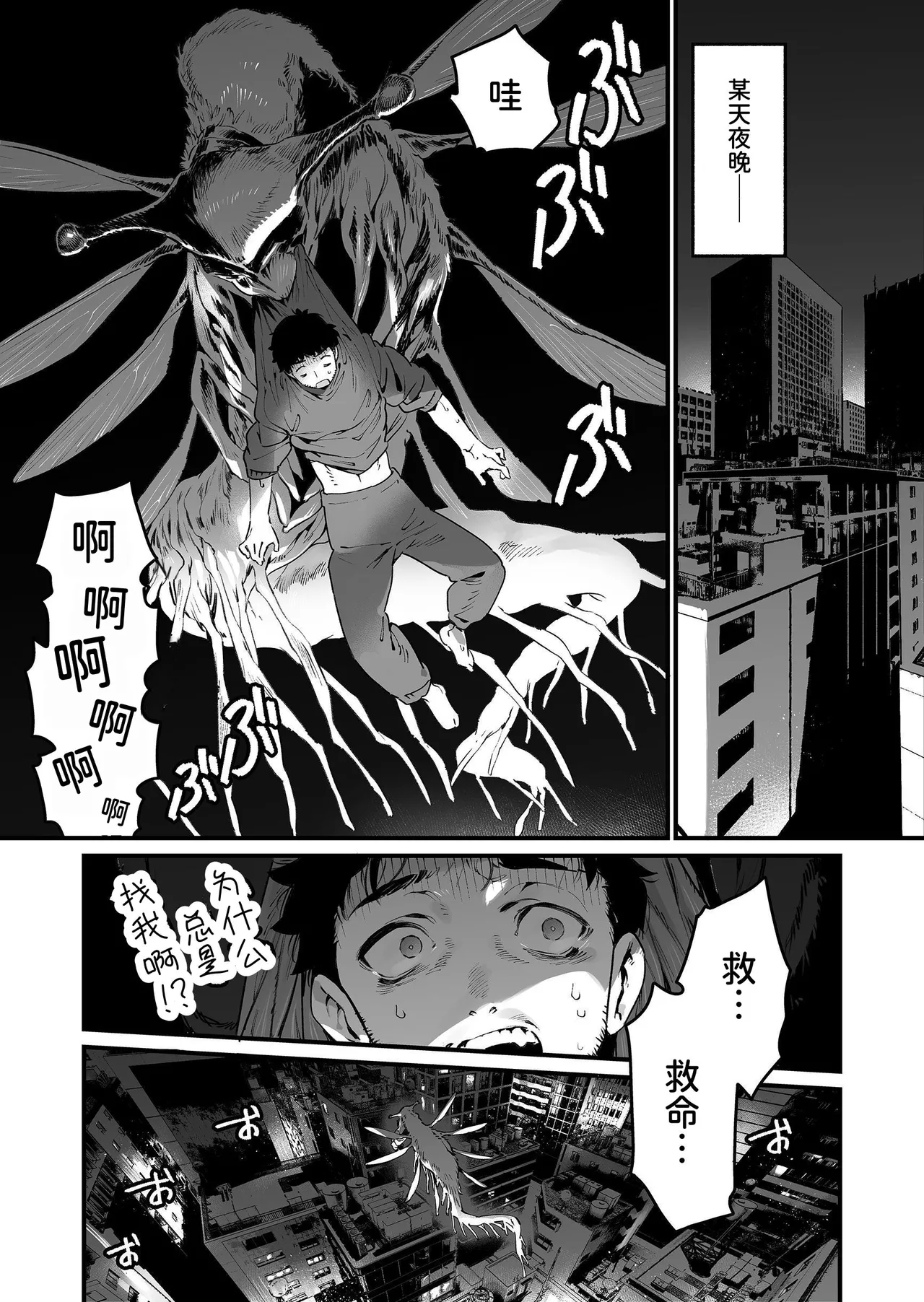 Mahou Shoujo wa Oji-san o Te ni Ireru 2 | 魔法少女得到了大叔 ―后篇― - Page 10