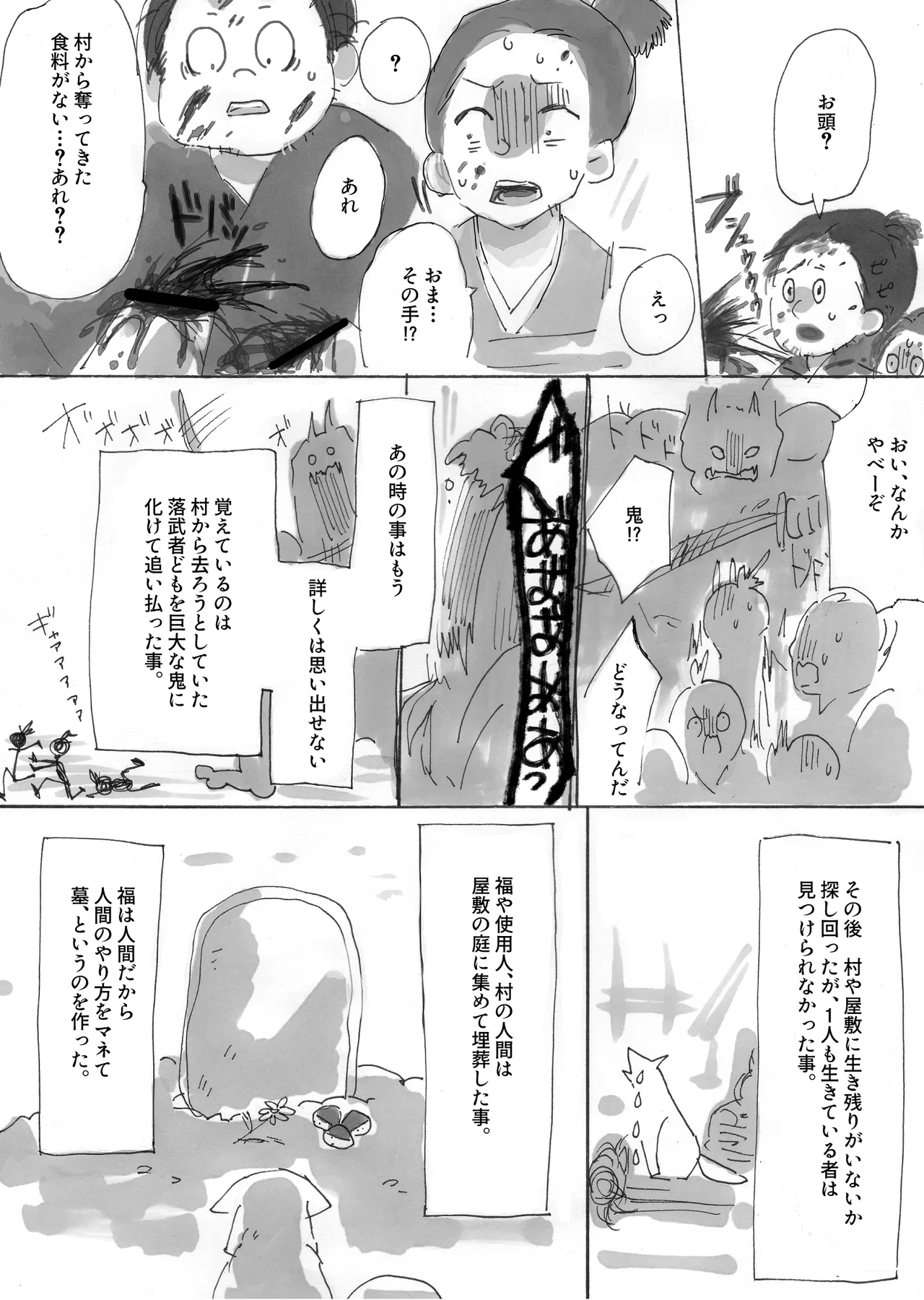 Ningen ni koi shita Bakegitsune - Page 17