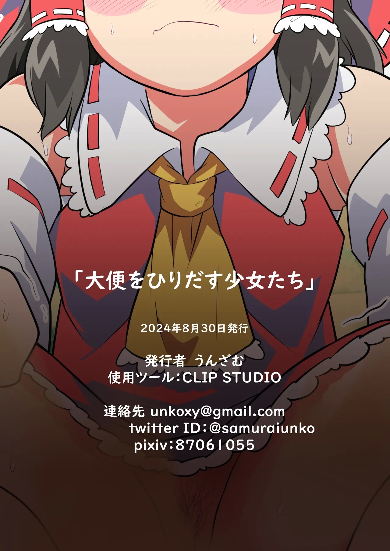 Daiben o Hiridasu Shoujo-tachi - Page 28