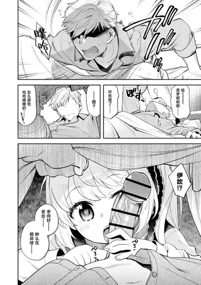 Kivotos Report2 | 基沃托斯色色日记2 4