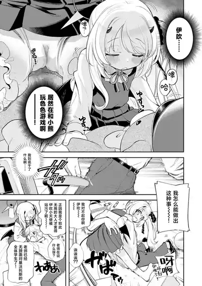 Kivotos Report2 | 基沃托斯色色日记2 9