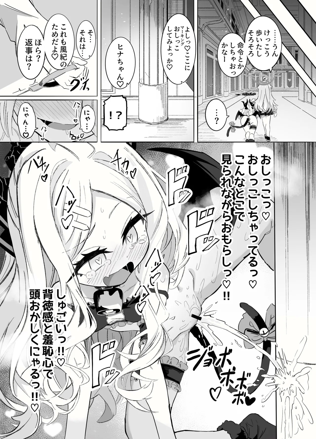 HoshiHina & Shupogaki Loli Yuri Festival! - Page 11