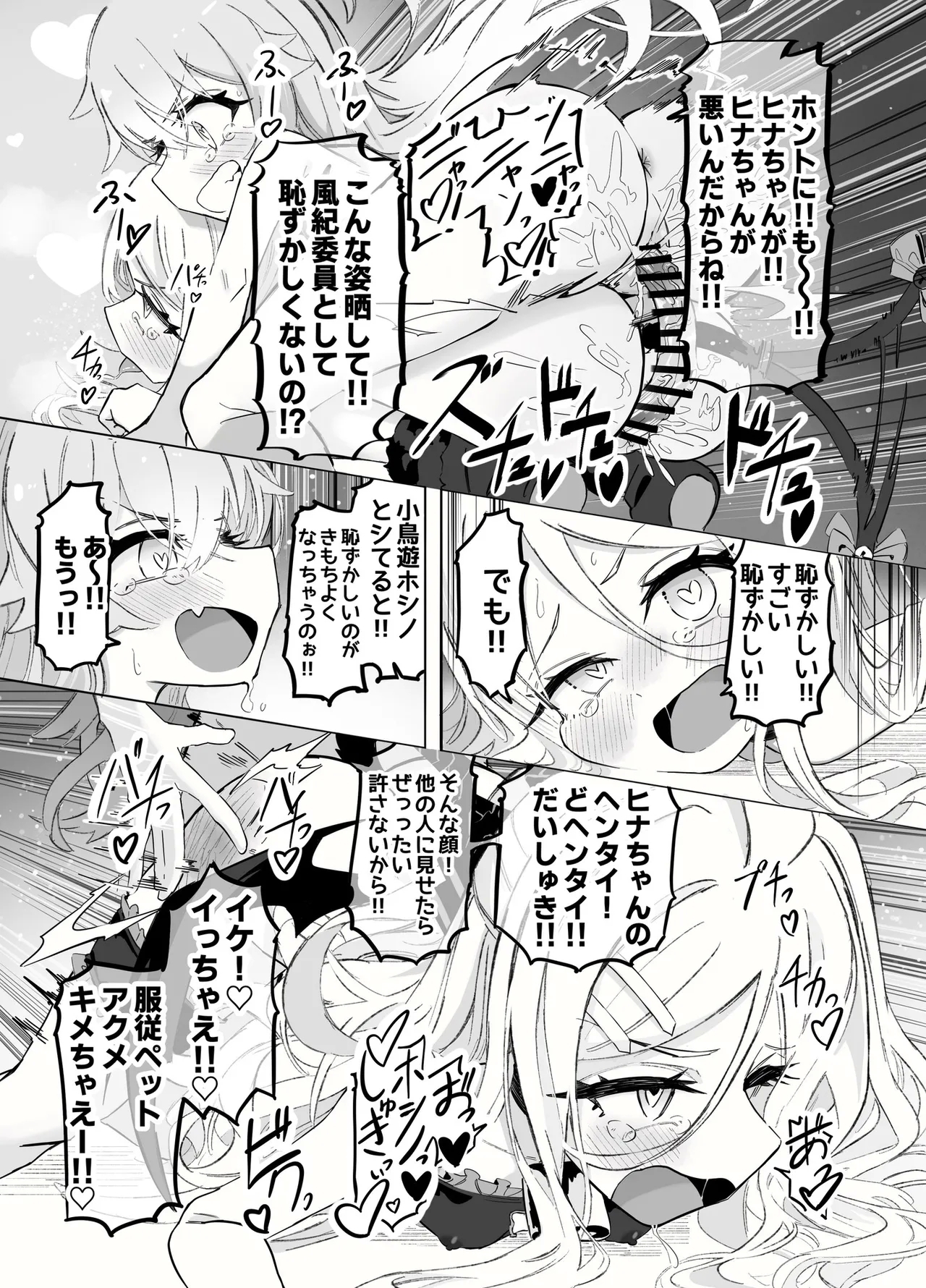 HoshiHina & Shupogaki Loli Yuri Festival! - Page 14