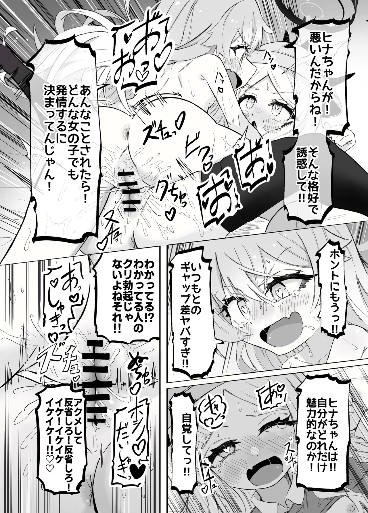 HoshiHina & Shupogaki Loli Yuri Festival! - Page 21