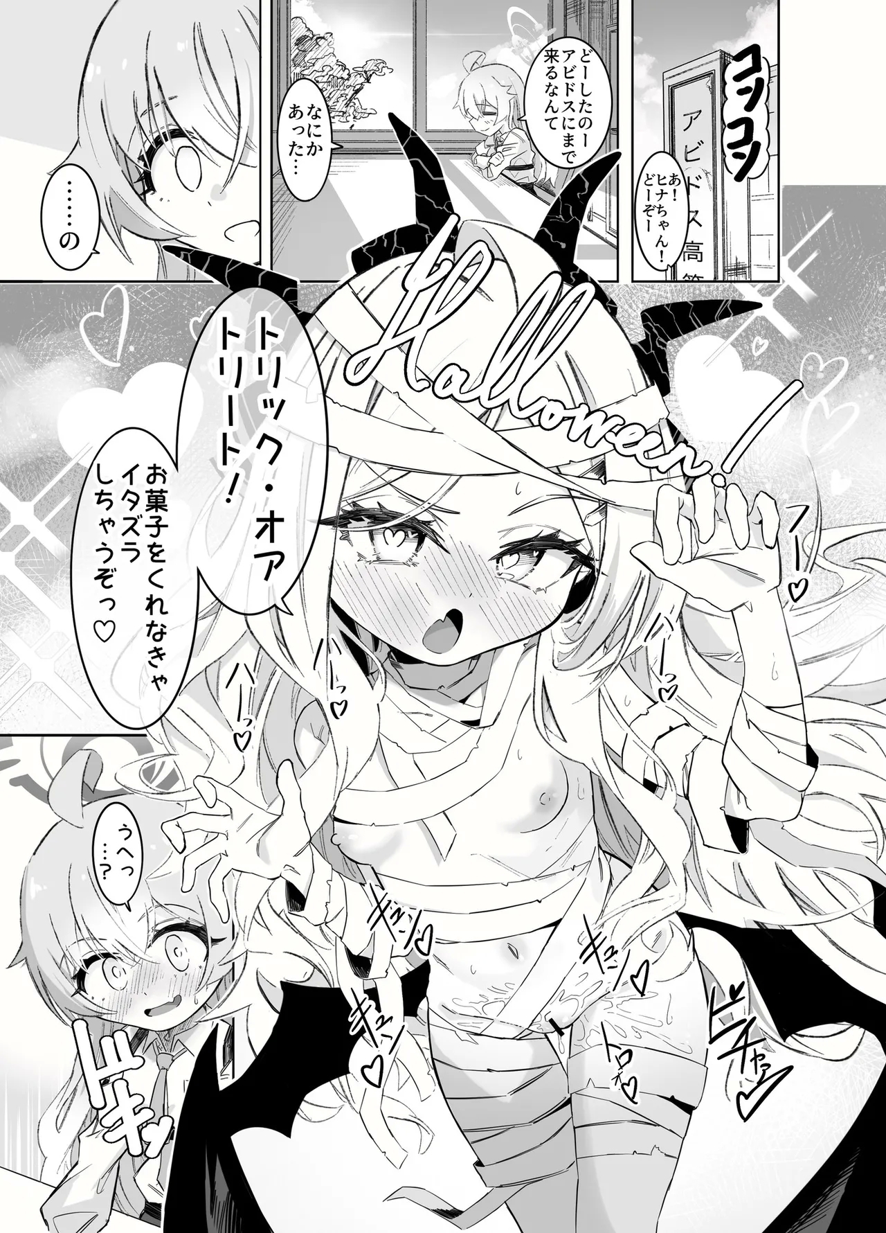 HoshiHina & Shupogaki Loli Yuri Festival! - Page 23