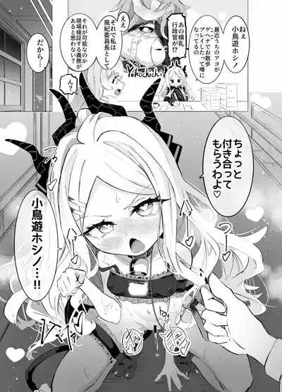 HoshiHina & Shupogaki Loli Yuri Festival! 9