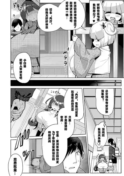 搾りたてミルキーウェイ(中国语)(第二话)(Gemini翻译) 4