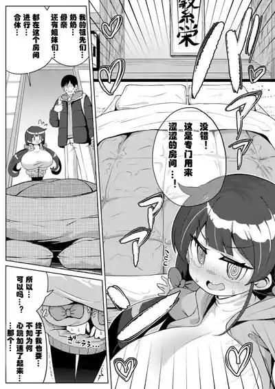搾りたてミルキーウェイ(中国语)(第二话)(Gemini翻译) 5