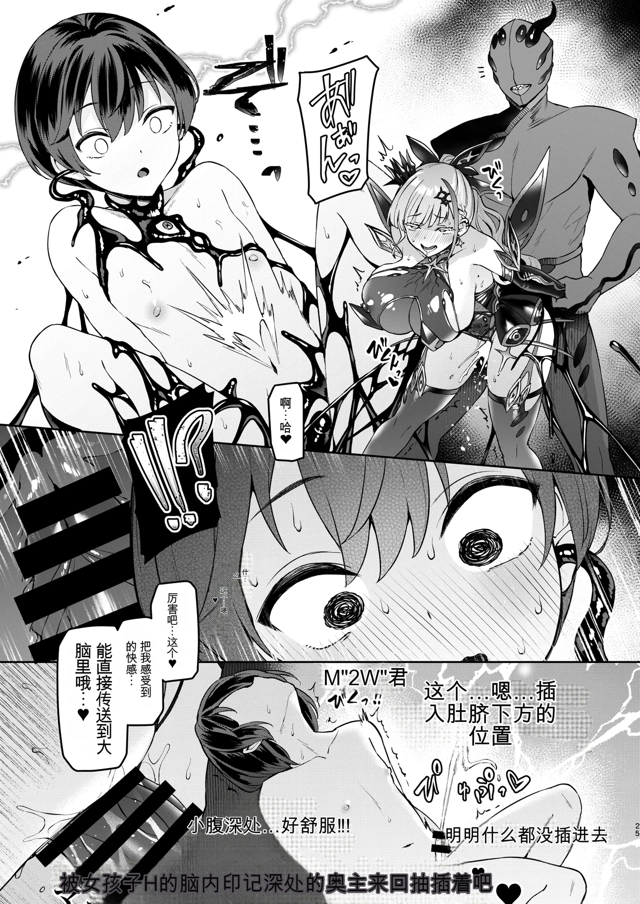 Vanishing Reality 3 - Page 24