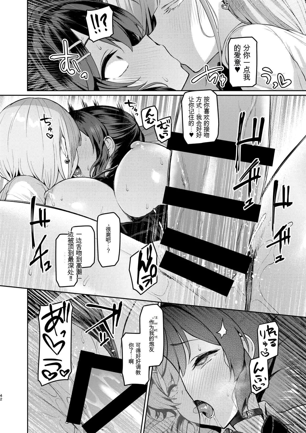 Vanishing Reality 3 - Page 41
