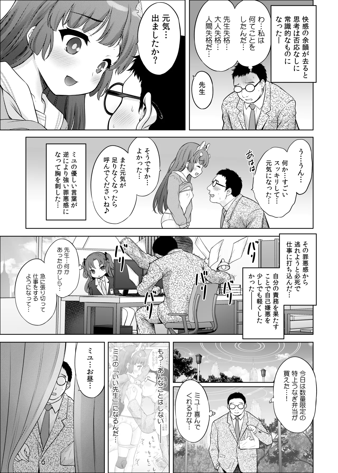 Kyouizon no Usagi - Codependency Rabbit - Page 12