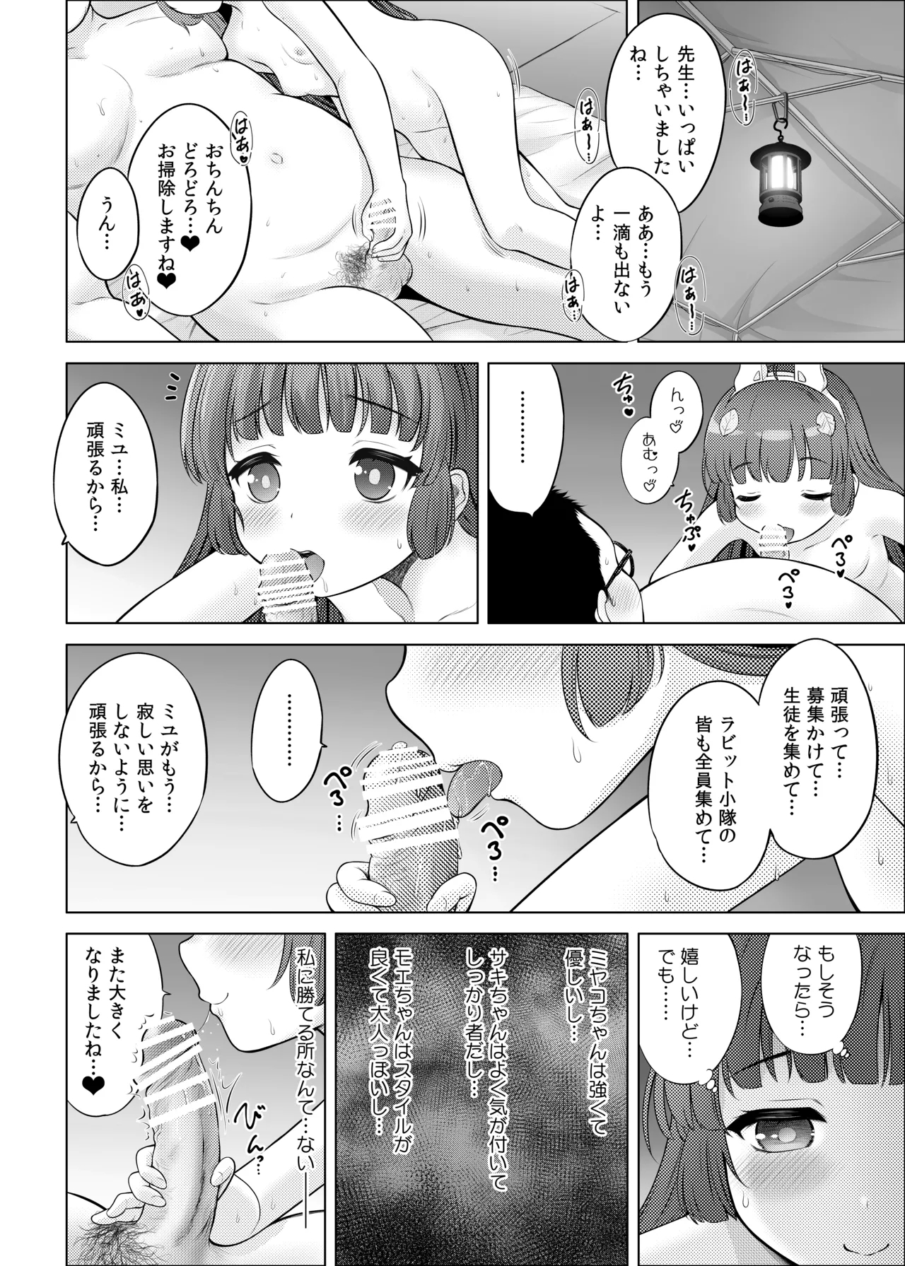 Kyouizon no Usagi - Codependency Rabbit - Page 27