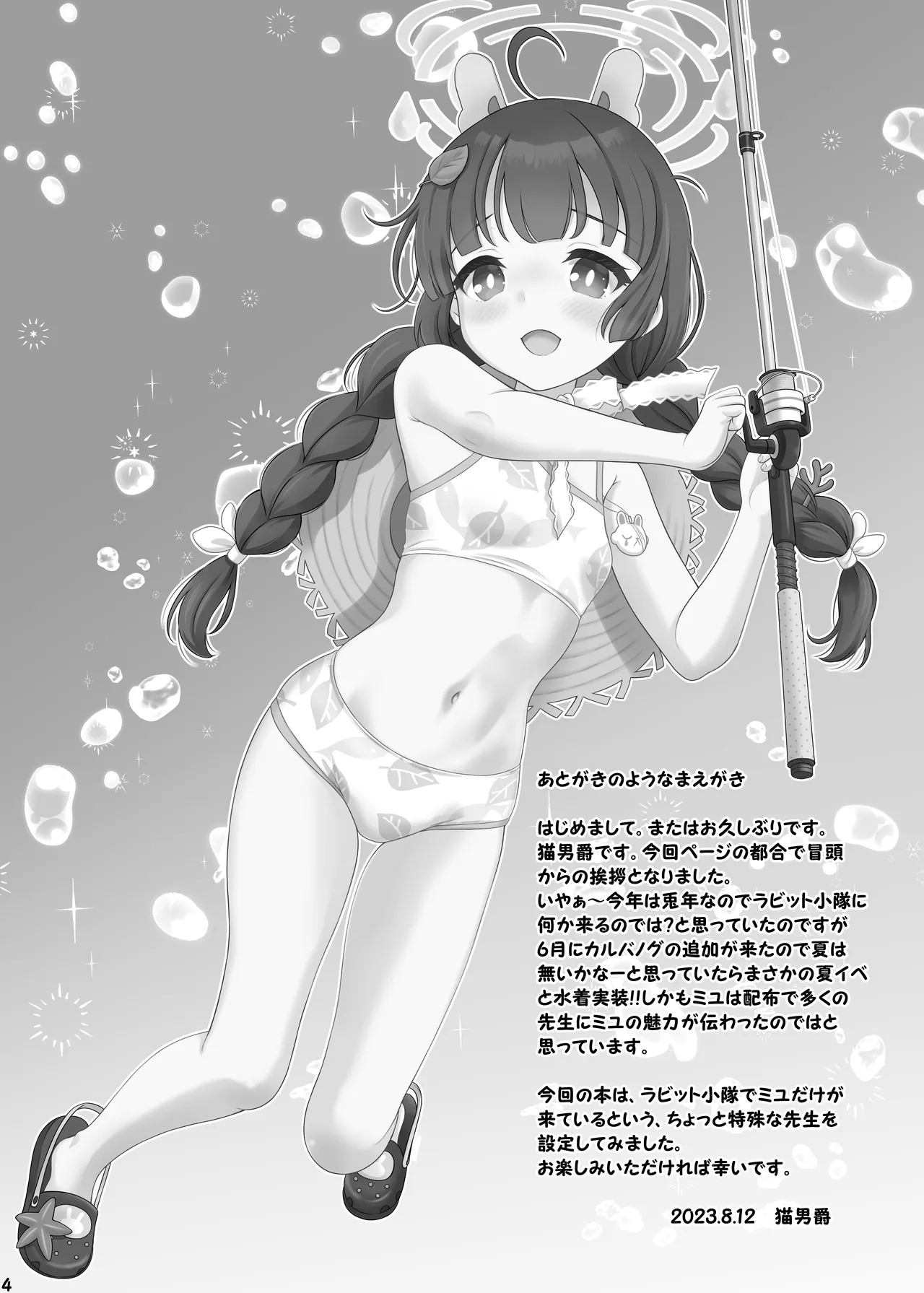 Kyouizon no Usagi - Codependency Rabbit - Page 3