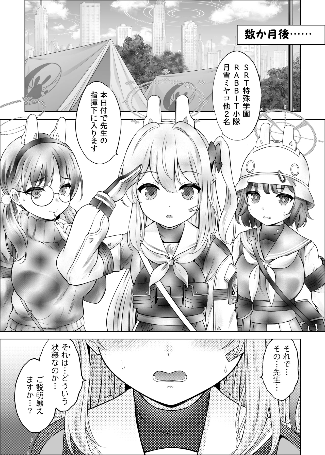 Kyouizon no Usagi - Codependency Rabbit - Page 32