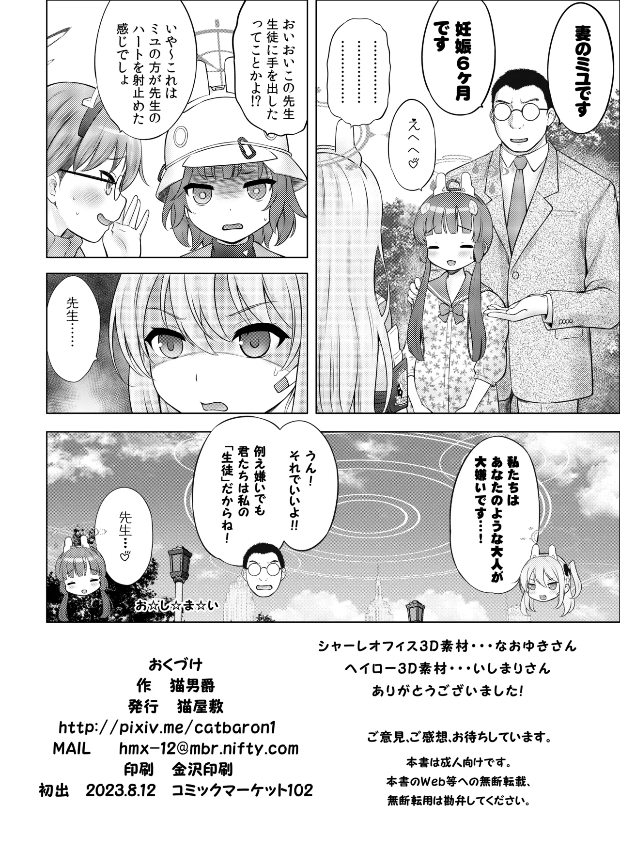 Kyouizon no Usagi - Codependency Rabbit - Page 33