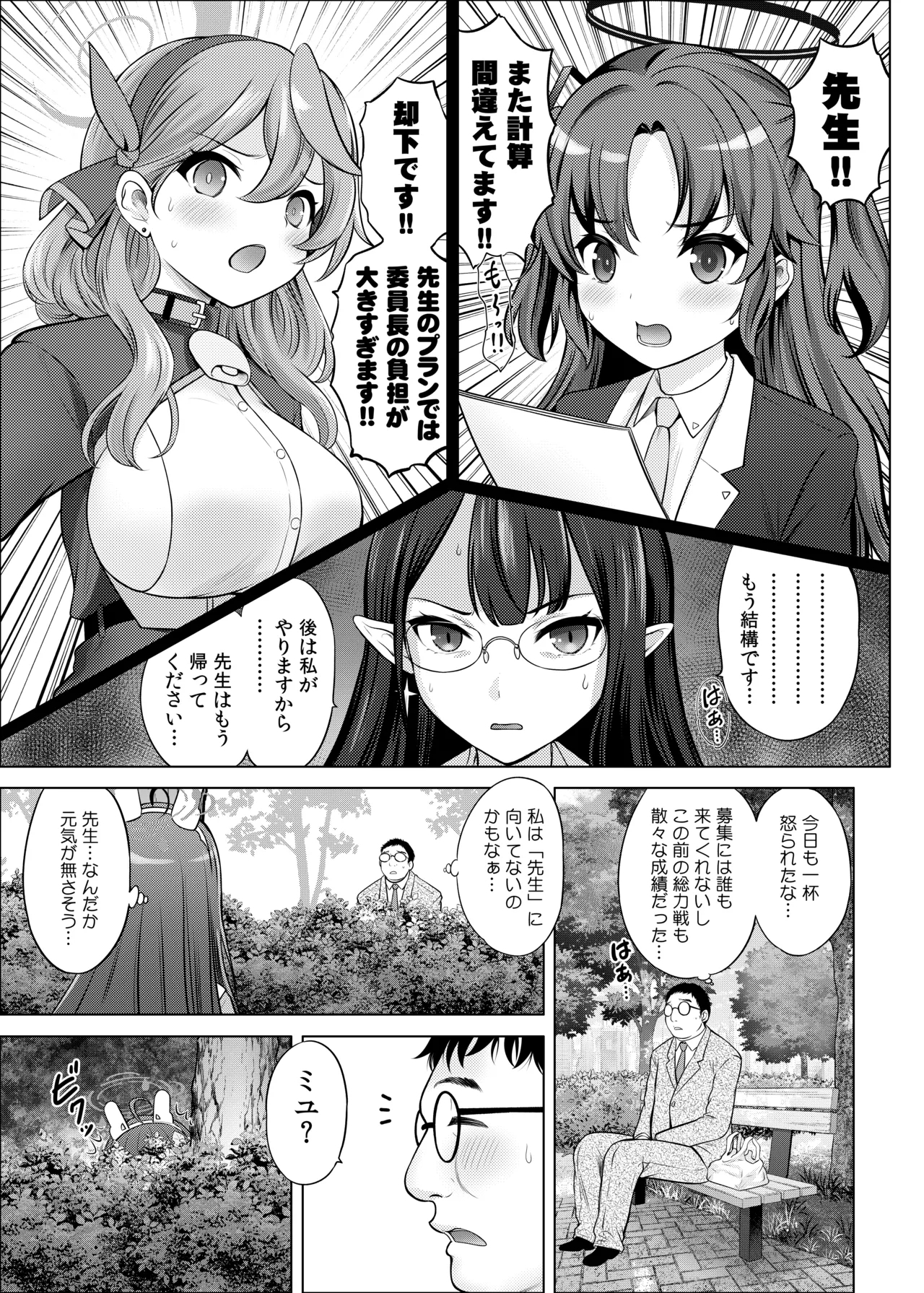Kyouizon no Usagi - Codependency Rabbit - Page 4