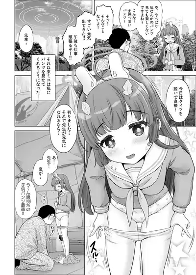 Kyouizon no Usagi - Codependency Rabbit 7