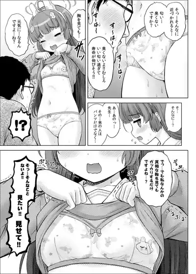 Kyouizon no Usagi - Codependency Rabbit 8