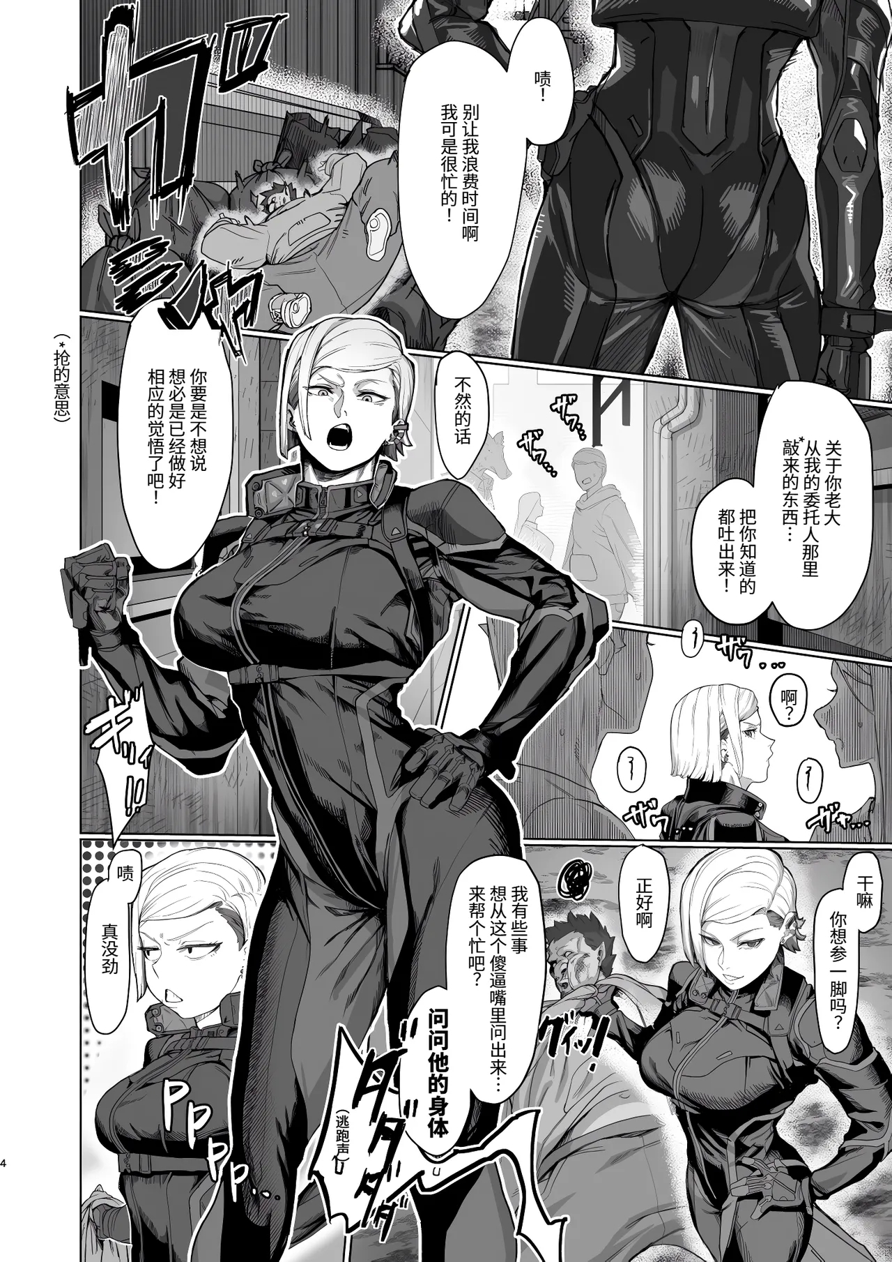 [くがら] VALKITSCH [中国翻訳] [DL版] - Hentaiaz.com - 3