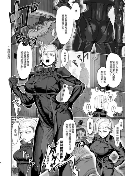 VALKITSCH 3