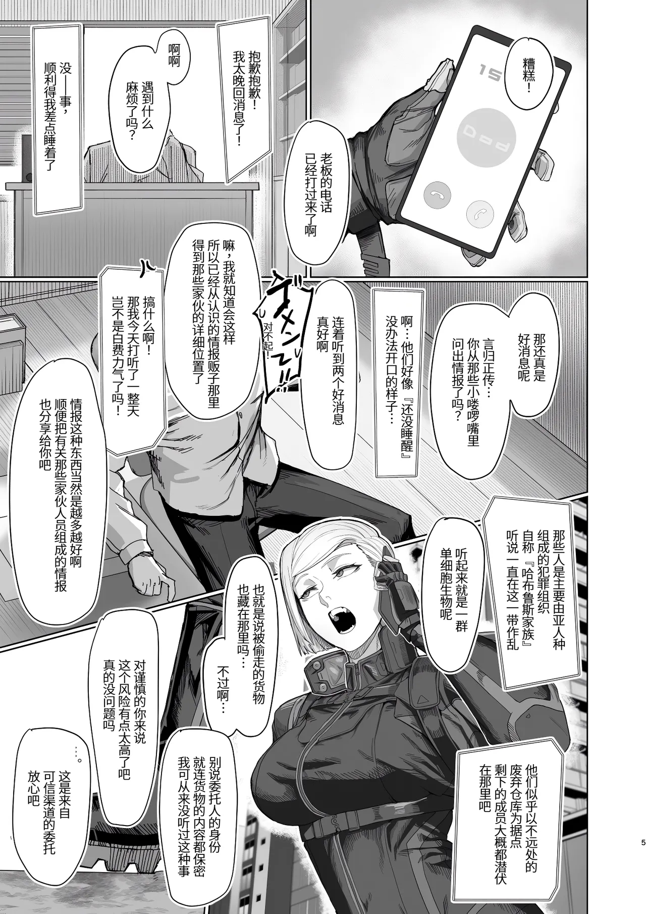 VALKITSCH - Page 4